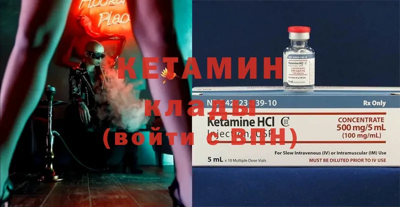 мега как войти  Бежецк  КЕТАМИН ketamine 